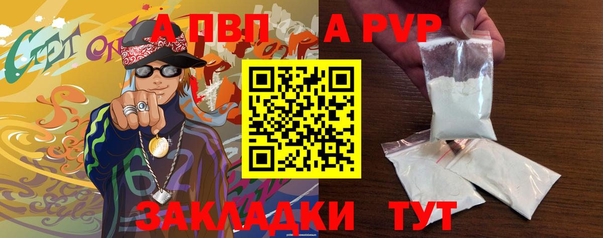 Октябрьский  APVP СК  Вход с VPN  А ПВП крисы CK 