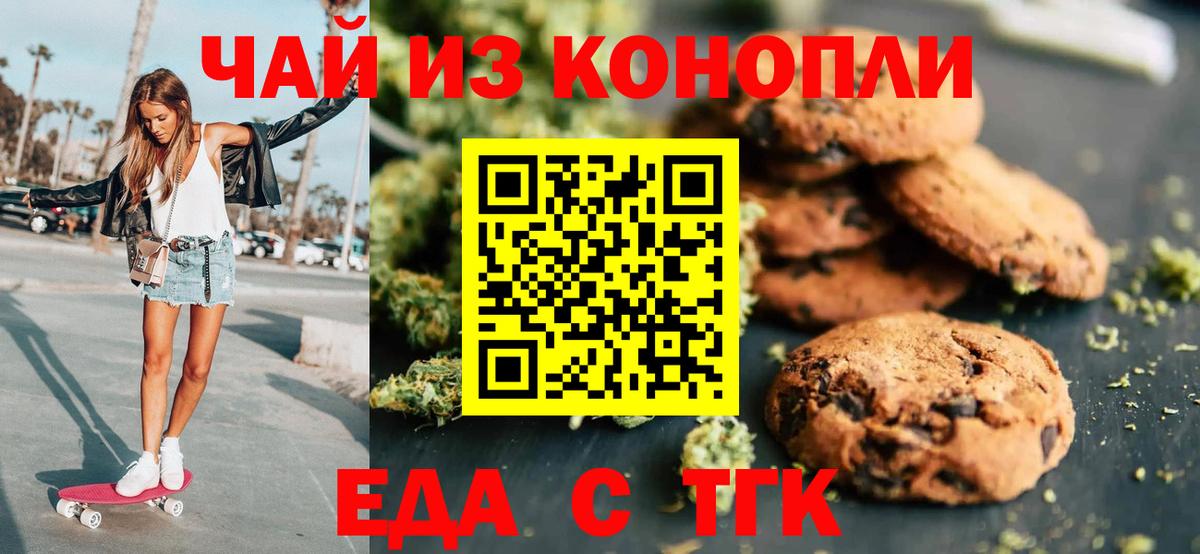 Октябрьский  Canna-Cookies марихуана  Вход с VPN 