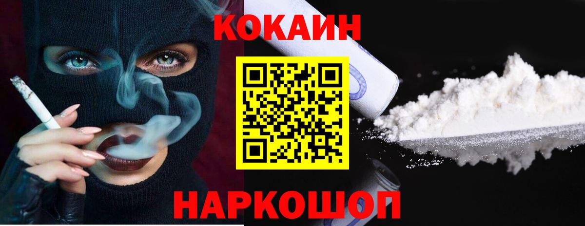 КОКАИН Fish Scale Октябрьский