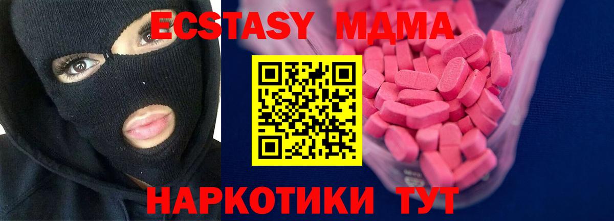 Ecstasy  Экстази таблы  Вход с VPN  Октябрьский 