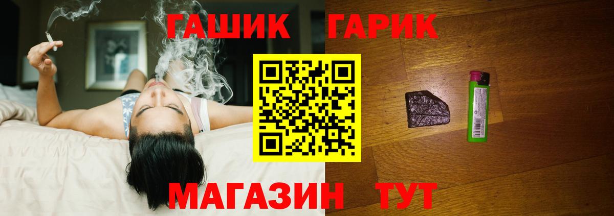 ГАШ Ice-O-Lator  Вход с VPN  ГАШ AMNESIA HAZE  Октябрьский 