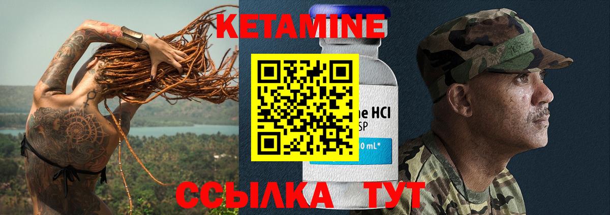 Кетамин VHQ  Вход с VPN  Октябрьский  Кетамин ketamine 
