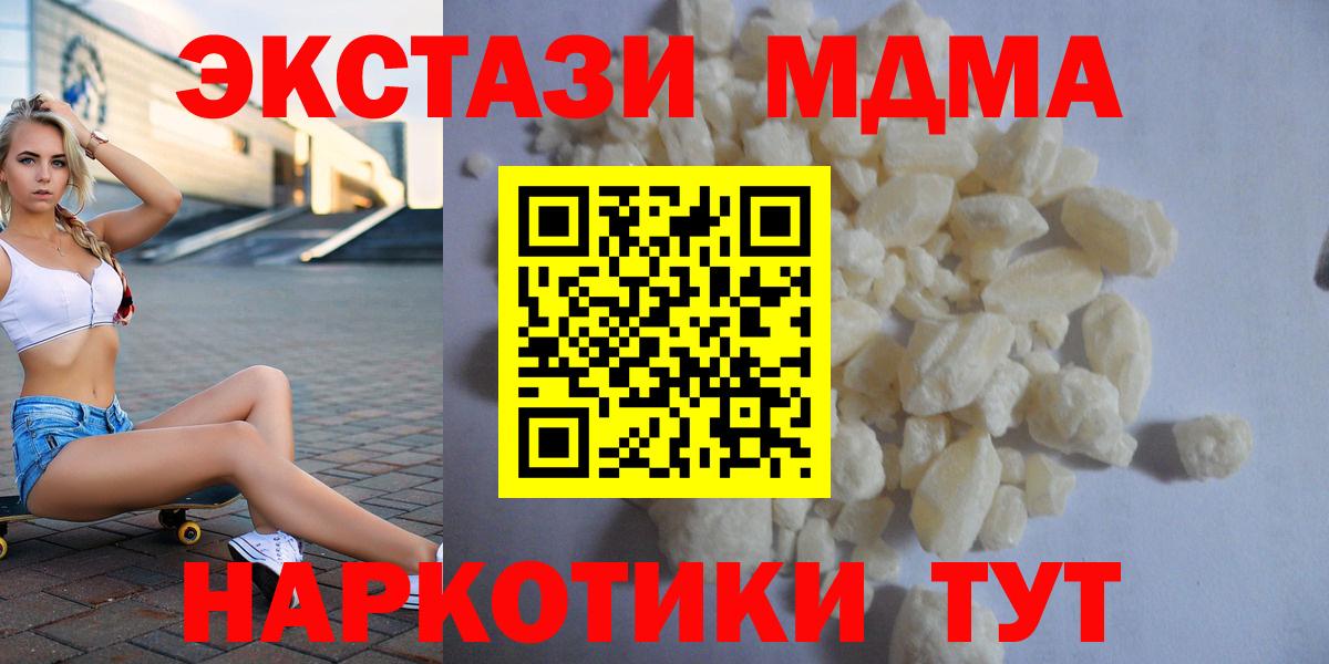 МДМА  Вход с VPN  Октябрьский  MDMA Molly 