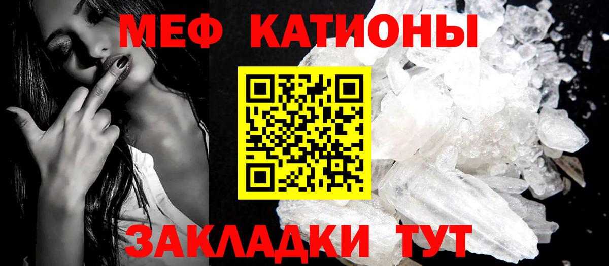 Меф кристаллы Октябрьский