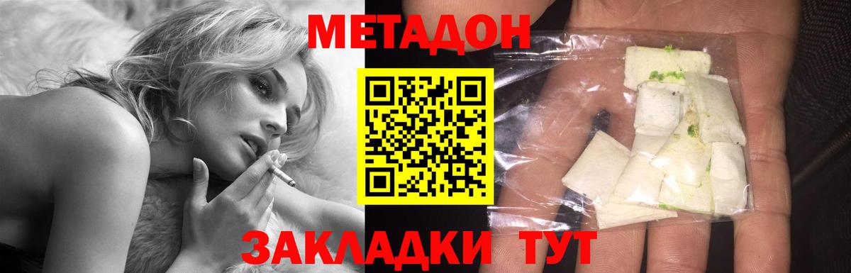 Октябрьский  Метадон кристалл  Метадон белоснежный  Вход с VPN 