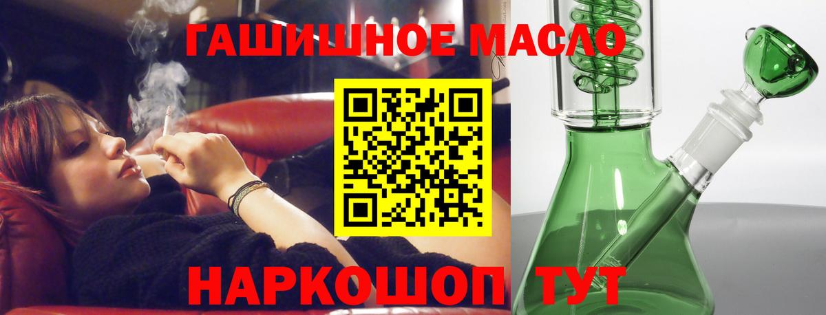 Дистиллят ТГК вейп с тгк Октябрьский